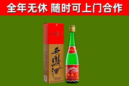 宜兴烟酒回收西凤酒绿瓶.jpg